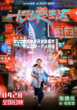 《長沙夜生活》曝人物關(guān)系海報 尹昉張婧儀找自我