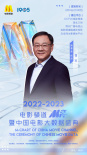 中国电影大数据盛典全阵容曝光 百位影人共赴盛会