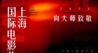 第25届上海国际电影节发布首张片单 致敬迈克·李