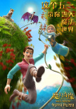 魔幻奇缘之宝石公主