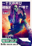 《银河护卫队3》发布中文角色海报 最后旅程开启