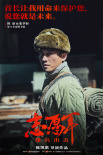 志愿军：雄兵出击