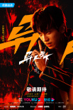 漫改劇《異人之下》陣容曝光 彭昱暢侯明昊領(lǐng)銜闖異人江湖
