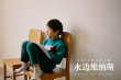 电影《水边维纳斯》即将上映 曾亮相平遥国际影展