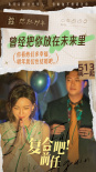 《復(fù)合吧！前任》解鎖看點(diǎn) 張一鳴于文文深情演繹