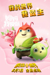 瘋狂小世界