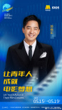 2023青年電影周（浙江）嘉賓陣容曝光 5月16日電影頻道融媒體直播