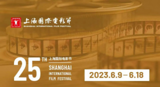 第25届上海国际电影节公布金爵奖评委会名单