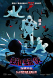 画风清奇！《蜘蛛侠：纵横宇宙》逗趣角色出场