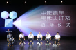 中影青年電影人計劃啟動 將投資10億推出30-50部新作