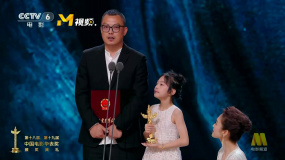 第十九届中国电影华表奖优秀青年电影创作奖：《人生大事》