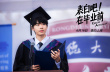 表白吧！在畢業(yè)前