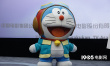藍(lán)胖子可愛(ài)登場(chǎng)！《哆啦A夢(mèng)》2023劇場(chǎng)版北京首映
