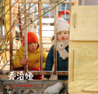 喬治婭