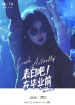 表白吧！在畢業(yè)前