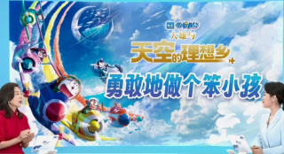 《哆啦A梦：大雄与天空的理想乡》：勇敢地做个笨小孩