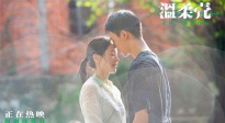 《温柔壳》发布“雨中漫舞”正片片段 王子文尹昉氛围感十足