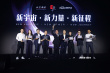 《雄狮少年2》《敦煌英雄》等亮相上影节 “中国少年宇宙”再布新局