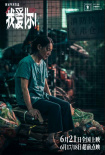 《我愛你！》6.21上映曝終極預告 聚焦老年愛情