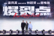 博納曝新片單 《少年時(shí)代》定檔《人魚(yú)》將開(kāi)機(jī)
