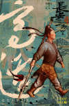 《長(zhǎng)安三萬(wàn)里》曝角色海報(bào) 7月8日夢(mèng)回詩(shī)意大唐