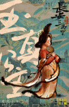 《長(zhǎng)安三萬(wàn)里》曝角色海報(bào) 7月8日夢(mèng)回詩(shī)意大唐
