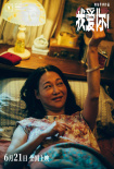 《我爱你！》发布新特辑 诠释爱情本真暖愈人心