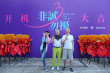 《非誠勿擾3》開機 葛優(yōu)舒淇“老夫老妻”再聚首