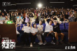 电影《我爱你！》成都路演 主创四川话花式表白