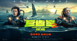 《巨齒鯊2》曝預告 傑森·斯坦森吳京對抗巨齒鯊群