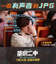 “手骨折也想要鼓掌!”《茶啊二中》征服中传师生