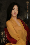 電影《封神第一部》發(fā)布預(yù)告片 妲己首次驚艷亮相