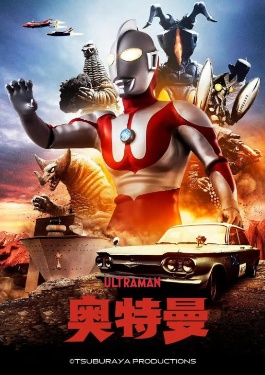 宇宙英雄奥特曼
