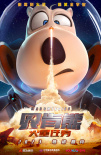贝肯熊：火星任务