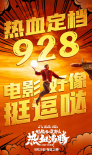 好像也没那么热血沸腾