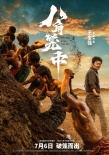 周票房:《八角籠中》破15億 《長(zhǎng)安三萬里》逆跌