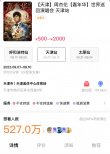 周杰倫演唱會(huì)再現(xiàn)天價(jià)“黃牛票” 連坐票要價(jià)15萬(wàn)