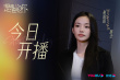 《是亲密的你》曝终极预告 何蓝逗曹煜辰坠入爱河