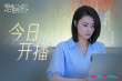 《是亲密的你》曝终极预告 何蓝逗曹煜辰坠入爱河