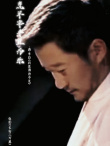 吴京梦幻联动《长安三万里》 粤语配音《将进酒》