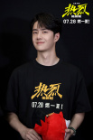 《熱烈》全球首映禮能量爆棚 黃渤王一博熾熱逐夢