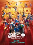 周票房：暑期档破百亿 《长安》登顶《封神》逆袭