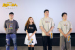 《超能一家人》昆明路演 宋阳艾伦：感谢观众所有声音