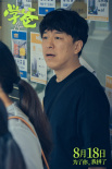 电影《学爸》曝预告 张子贤万茜演绎“猫爸虎妈”
