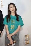 电影《封神第一部》全国巡回礼 于适娜然互相反串