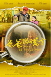 爸爸的謊言