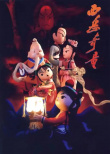 童年“回憶殺”！電影頻道8.21-8.27連播經(jīng)典動(dòng)畫