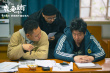 《永安鎮(zhèn)故事集》曝“拍個電影”預告 曾入圍戛納