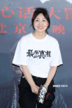 《最后的真相》首映 黄晓明闫妮现身陈凯歌到场支持