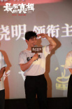 黄晓明监制《最后的真相》西安路演 闫妮泪洒现场